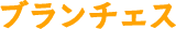 リトルワールド保育士採用サイト
